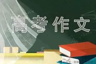 里科：出事后自己一度瘦了20公斤，想从事足球但必须遵医嘱